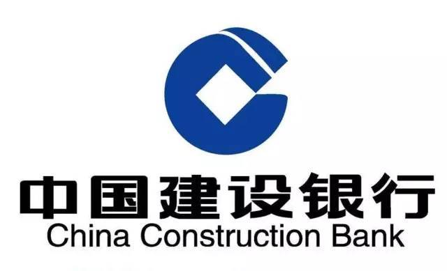 建設銀行