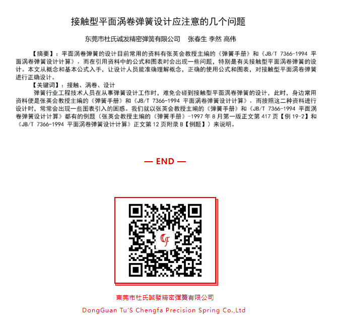 杜氏誠（chéng）發