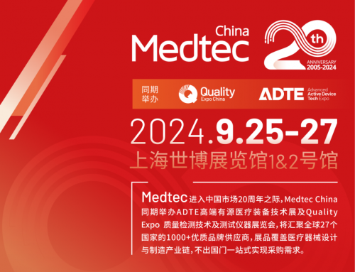 邀請（qǐng）函┃杜氏誠（chéng）發（fā）誠邀您共赴Medtec China 2024 展位號：2號館（guǎn）-2T210