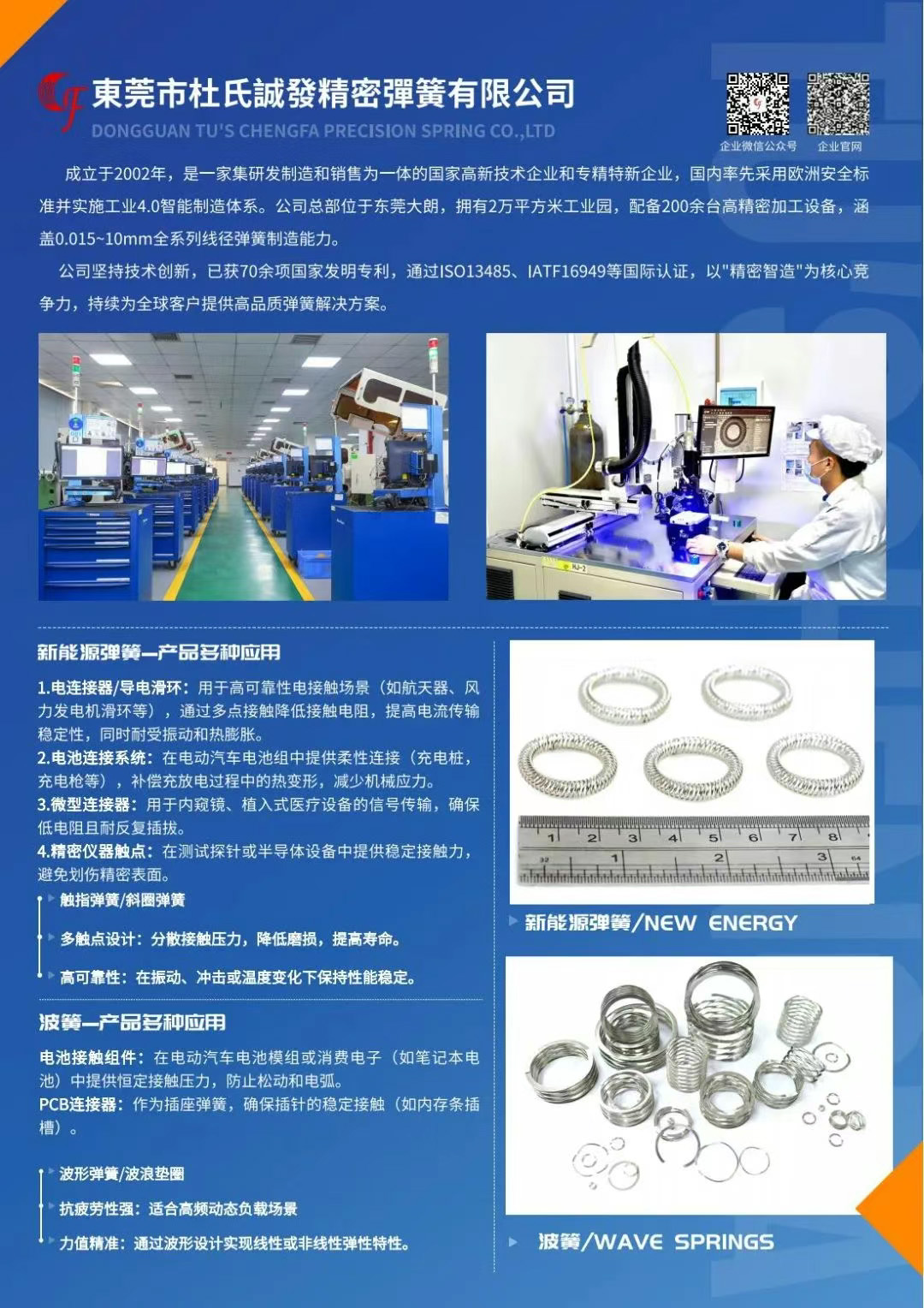 2025 Design For AI 448G全球高速（sù）銅纜創新與技術前（qián）瞻大會